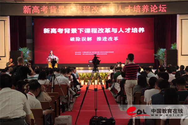 破除误解 推进改革——新高考改革背景下课程改革与人才培养论坛在武汉举行